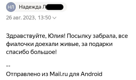 Отзыв покупателя